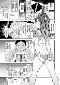 Page 5 of Tanetsuke Program - The program of pregnancy | 配種計畫 - preview thumbnail