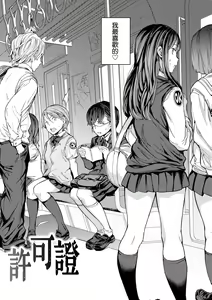 Page 6 of Tanetsuke Program - The program of pregnancy | 配種計畫 - preview thumbnail