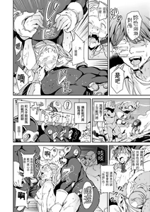 Page 74 of Tanetsuke Program - The program of pregnancy | 配種計畫 - preview thumbnail