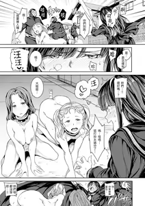 Page 79 of Tanetsuke Program - The program of pregnancy | 配種計畫 - preview thumbnail