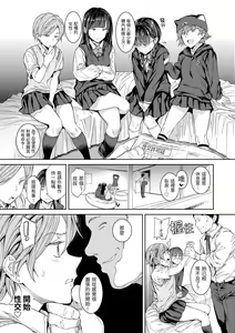 Page 9 of Tanetsuke Program - The program of pregnancy | 配種計畫 - preview thumbnail