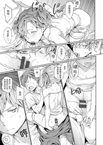 Page 103 of Hadaka no Gakkou - Her daily naked life. Nudist School | 赤裸學園 - preview thumbnail