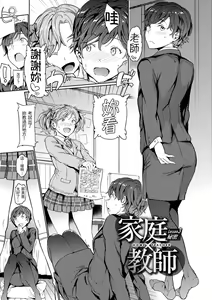 Page 115 of Hadaka no Gakkou - Her daily naked life. Nudist School | 赤裸學園 - preview thumbnail