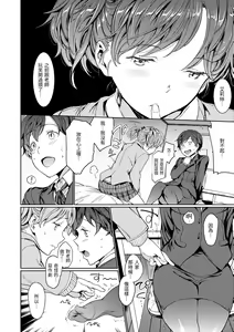 Page 116 of Hadaka no Gakkou - Her daily naked life. Nudist School | 赤裸學園 - preview thumbnail