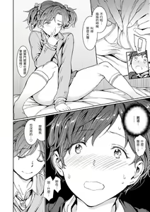Page 118 of Hadaka no Gakkou - Her daily naked life. Nudist School | 赤裸學園 - preview thumbnail