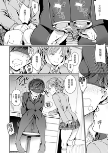 Page 120 of Hadaka no Gakkou - Her daily naked life. Nudist School | 赤裸學園 - preview thumbnail