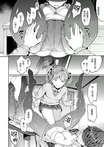 Page 122 of Hadaka no Gakkou - Her daily naked life. Nudist School | 赤裸學園 - preview thumbnail