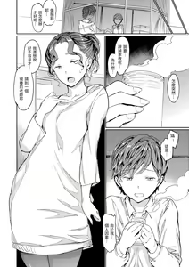 Page 138 of Hadaka no Gakkou - Her daily naked life. Nudist School | 赤裸學園 - preview thumbnail