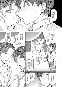 Page 139 of Hadaka no Gakkou - Her daily naked life. Nudist School | 赤裸學園 - preview thumbnail