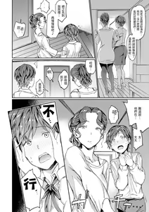 Page 140 of Hadaka no Gakkou - Her daily naked life. Nudist School | 赤裸學園 - preview thumbnail