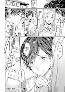 Page 158 of Hadaka no Gakkou - Her daily naked life. Nudist School | 赤裸學園 - preview thumbnail