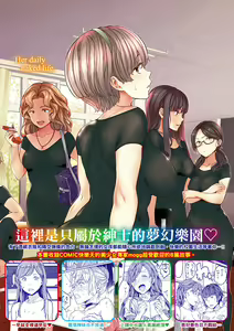 Page 181 of Hadaka no Gakkou - Her daily naked life. Nudist School | 赤裸學園 - preview thumbnail