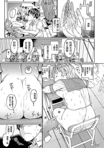 Page 39 of Hadaka no Gakkou - Her daily naked life. Nudist School | 赤裸學園 - preview thumbnail