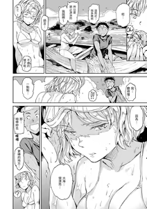 Page 56 of Hadaka no Gakkou - Her daily naked life. Nudist School | 赤裸學園 - preview thumbnail