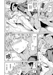 Page 70 of Hadaka no Gakkou - Her daily naked life. Nudist School | 赤裸學園 - preview thumbnail