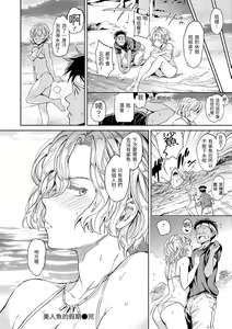 Page 74 of Hadaka no Gakkou - Her daily naked life. Nudist School | 赤裸學園 - preview thumbnail
