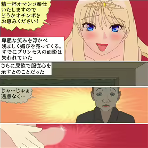 Page 105 of Laura Hime no Nikudo Irezumi - preview thumbnail