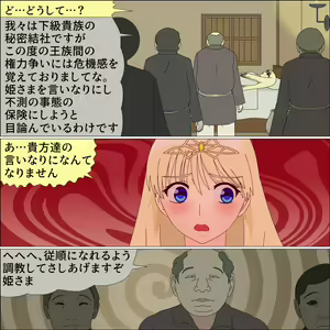 Page 33 of Laura Hime no Nikudo Irezumi - preview thumbnail