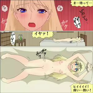 Page 48 of Laura Hime no Nikudo Irezumi - preview thumbnail