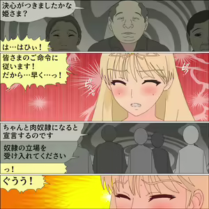 Page 50 of Laura Hime no Nikudo Irezumi - preview thumbnail