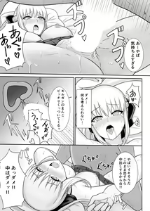 Page 16 of Morgan Heika no Tokubetsu Ninmu - preview thumbnail