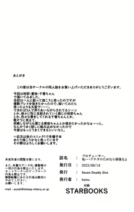 Page 32 of Producer, Watashi... Anata no Tame nara Ganbaru yo... - preview thumbnail
