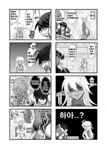 Page 12 of Aura, Un 100,000 Years Later - preview thumbnail