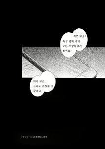 Cafe LeBlanc no Beit-kun ni Saimin | 카페 르블랑 렌군 최면 — hentai manga cover on Fhentai