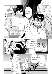 Page 17 of Cafe LeBlanc no Beit-kun ni Saimin | 카페 르블랑 렌군 최면 - preview thumbnail