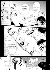 Page 32 of Cafe LeBlanc no Beit-kun ni Saimin | 카페 르블랑 렌군 최면 - preview thumbnail