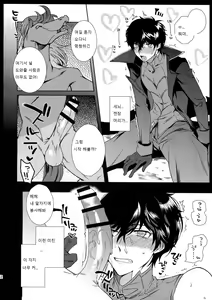 Page 35 of Cafe LeBlanc no Beit-kun ni Saimin | 카페 르블랑 렌군 최면 - preview thumbnail