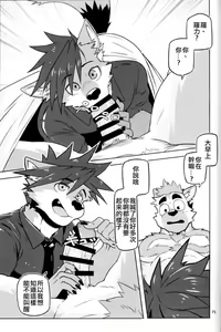 Page 3 of Kyokuchou no Nayami | 局長的煩惱 - preview thumbnail