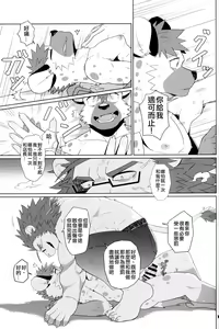 Page 5 of Working | 工作中 - preview thumbnail