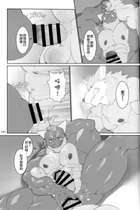 Page 13 of Sensei kara no Request | 老師的要求 - preview thumbnail