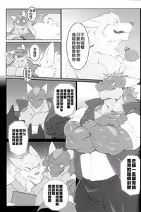 Page 19 of Sensei kara no Request | 老師的要求 - preview thumbnail