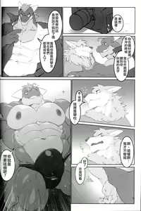 Page 6 of Sensei kara no Request | 老師的要求 - preview thumbnail