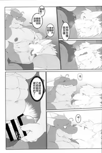 Page 7 of Sensei kara no Request | 老師的要求 - preview thumbnail