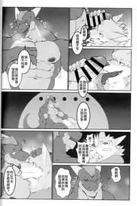 Page 8 of Sensei kara no Request | 老師的要求 - preview thumbnail
