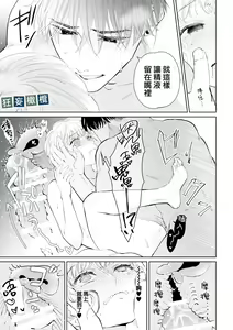 Page 51 of Namaiki Danshi ni Camera no Mae de Koibito Play o Shiirarete imasu! | 和狂妄男子在镜头前的强制恋人play! - preview thumbnail