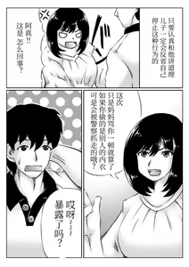 Page 3 of Kaa-san no Pantsu kara Hajimaru Kinshinsoukan 1-2 - preview thumbnail