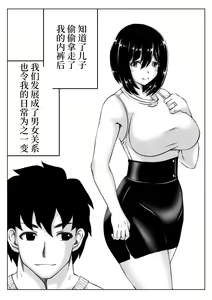Page 41 of Kaa-san no Pantsu kara Hajimaru Kinshinsoukan 1-2 - preview thumbnail