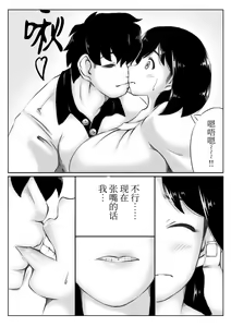 Page 8 of Kaa-san no Pantsu kara Hajimaru Kinshinsoukan 1-2 - preview thumbnail