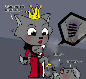 Page 46 of 老攻喜羊羊目前全同人 - preview thumbnail