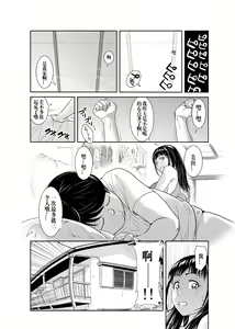 Page 17 of Ore to Anoko no Nyotaika Change ~Naka de Ittara Koutai Shite ne?~ 2 - preview thumbnail
