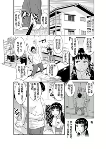 Page 3 of Ore to Anoko no Nyotaika Change ~Naka de Ittara Koutai Shite ne?~ 2 - preview thumbnail