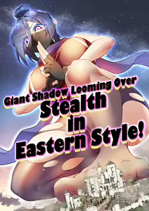 Giant Shadow Looming Over Stealth in Eastern Style — hentai manga cover on Fhentai