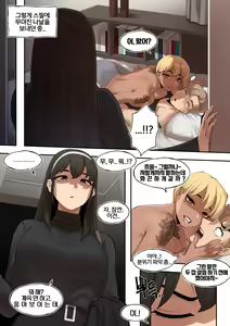 Page 8 of 여남여사친 - preview thumbnail