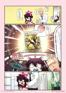 Page 4 of Kaede to no Nichijou 1 - preview thumbnail
