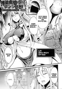 Page 2 of Ero Trap Dungeon! Elf kari no Shokushuana Ep.1 - preview thumbnail