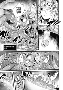 Page 6 of Ero Trap Dungeon! Elf kari no Shokushuana Ep.1 - preview thumbnail